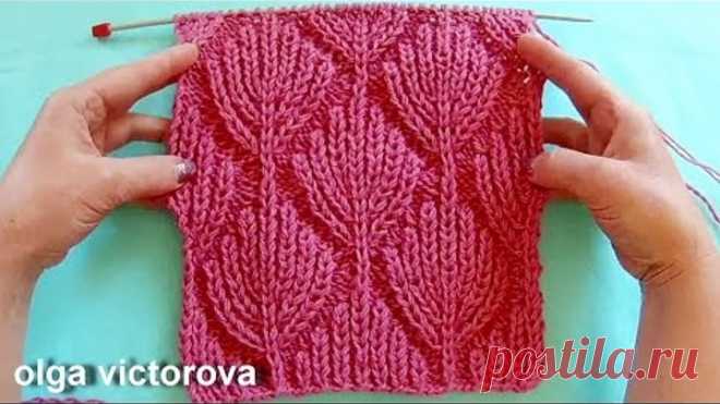 Рельефный узор Листочки Вязание спицами 350