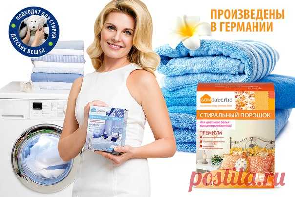 Стиральный порошок Faberlic