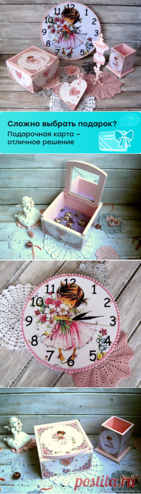 Набор для девочки. Юная леди купить в интернет-магазине Ярмарка Мастеров по цене 5000 ₽ – EFKCXRU | Шкатулки, Москва - доставка по России