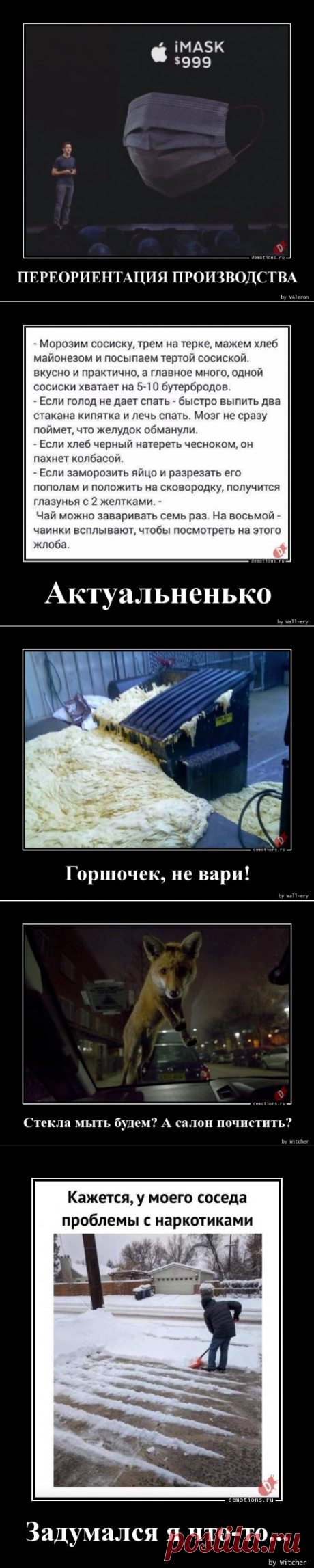 Демотиваторы-218