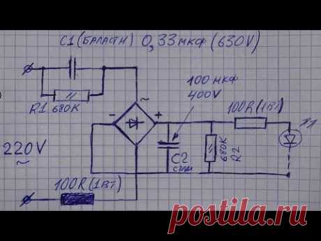 Бестрансформаторный БП для светодиодной лампы