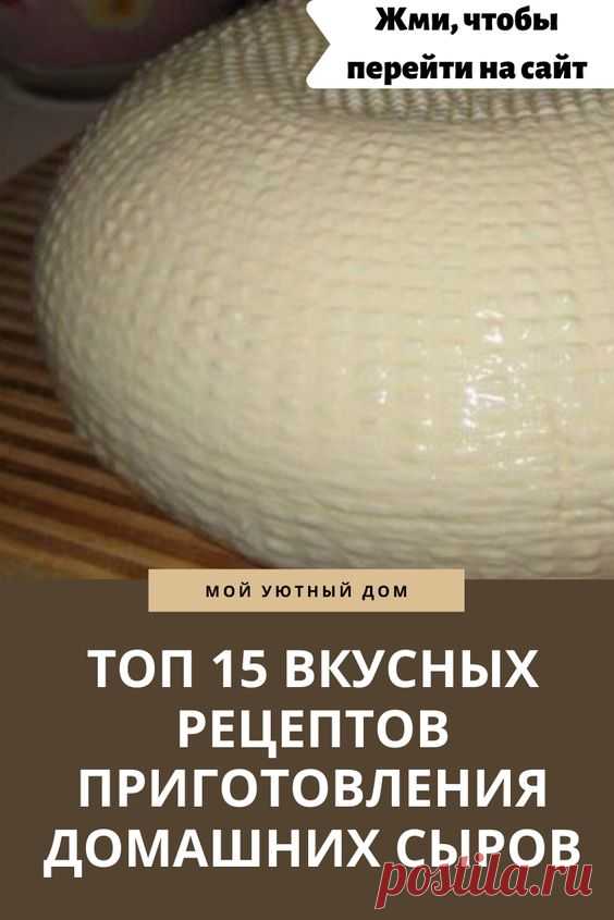 Подготовим все необходимые ингредиенты, чтобы приготовить домашний сыр из творога и молока. Творог лучше взять жирный и однородный иначе в готовом продукте могут быть творожные вкрапления. Это конечно ни как не испортит вкус, но текстура будет не однородной. Если все таки творог вы купили крупитчатый, протрите его через мелкое сито.