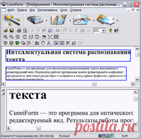 Лучшие программы для распознавания текста | World-X