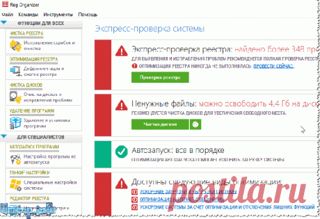 Программы для очистки Windows 10 от мусора: 5 лучших программ на русском