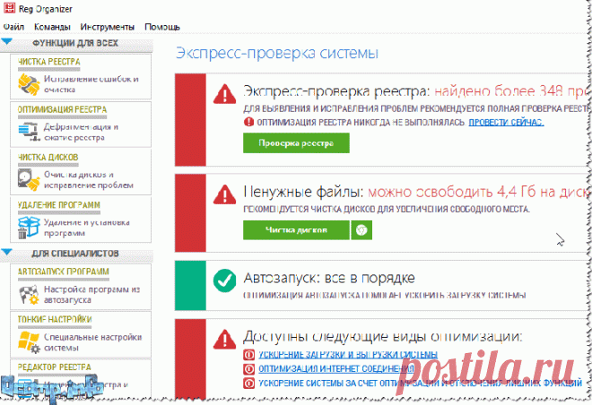 Программы для очистки Windows 10 от мусора: 5 лучших программ на русском