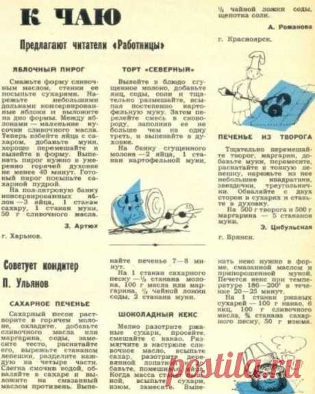 То самое творожное печенье из СССР из... | Интересный контент в группе Кулинарные Видео Рецепты от Калниной Натальи