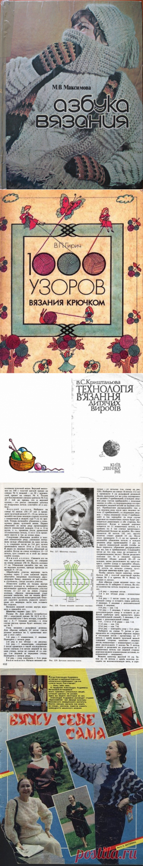 olgavadimov — альбом «книжки и журналы по рукоделию» на Яндекс.Фотках