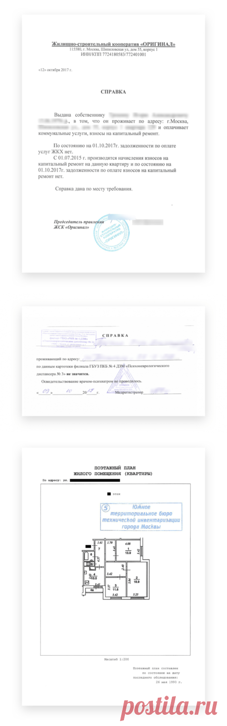 Купить вторичку и ничего не забыть: инструкция | Яндекс Недвижимость | Яндекс Дзен