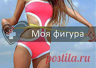Секреты здоровья