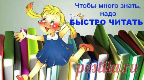 В зоне особого внимания - чтение