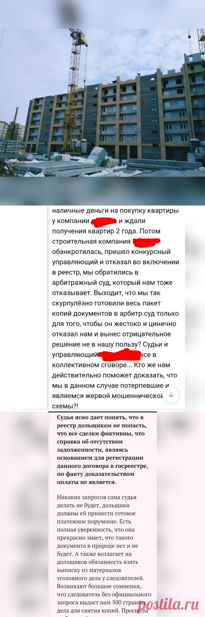 Купили квартиру по переуступке прав?:"1. Сначала подавайте ходатайство об обеспечении доказательств и просите суд помочь необходимые доказательства обеспечить по причине затруднений. 2. Просите по ходатайству суд привлечь подрядчика третьим лицом в деле о банкротстве. 3. Апелляционная инстанция рассудит, главное чтобы у дольщика по уступке была оплачена стоимость уступаемого требования. 4.у застройщика может не быть первичных документов,