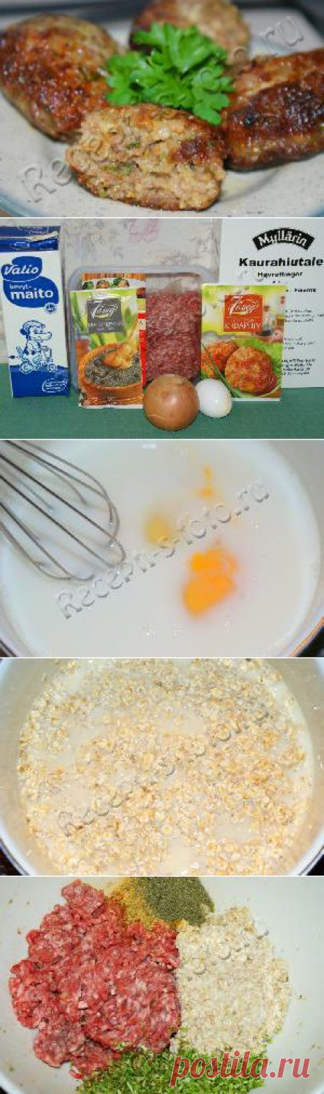 Мясные котлеты с овсяными хлопьями | Четыре вкуса