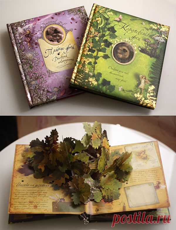 Красивые книги