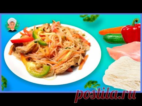 Блюдо из суши бара!!! Салат с фунчозой, куриной грудкой и овощами