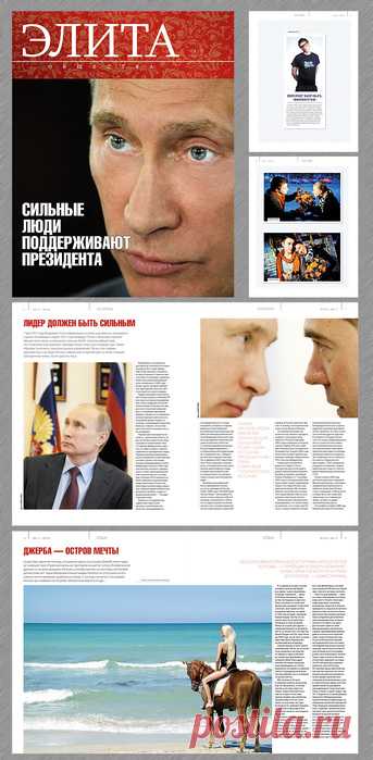 элита... деньги ради власти, власть для защиты денег.