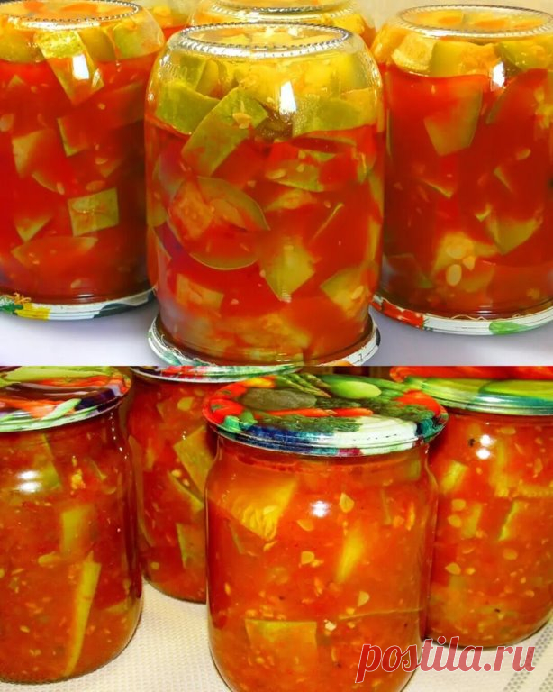Кабачки на зиму без заморочек! Самый простой и вкусный рецепт без стерилизации.
Сегодня делюсь самым простым и вкусным рецептом кабачков на зиму. Кабачки готовятся в томатном соусе без стерилизации. Этот рецепт многие называют 