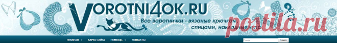 Воротнички, манишки