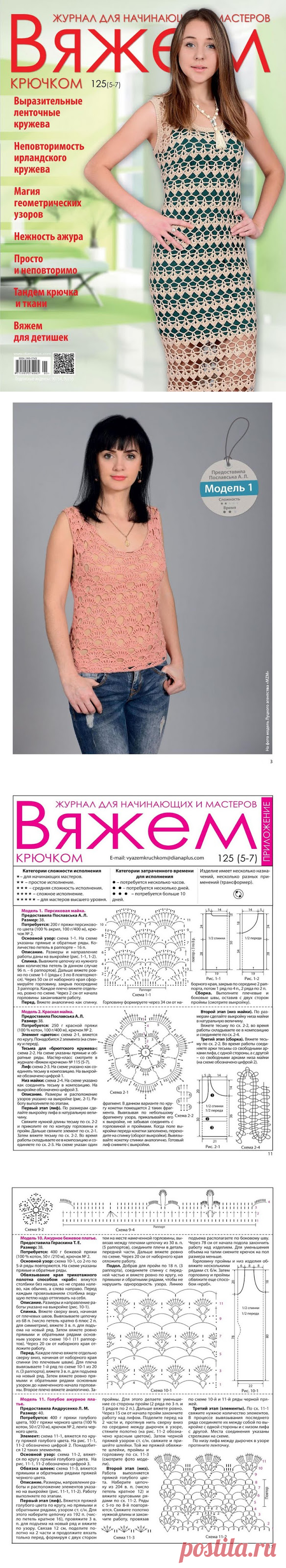 Обработка изображения | Knits4Kids