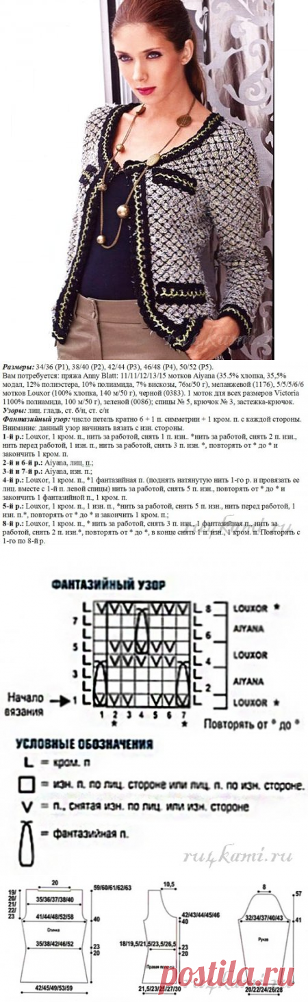 Вязаный жакет » Сайт "Ручками" - делаем вещи своими руками