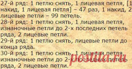 Полукруглая ажурная шаль