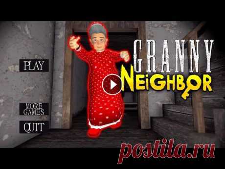 ДОБРАЯ БАБУЛЯ ГРЕННИ СОСЕД - Scary Neighbor Granny EscapeGranny Гренни Бабуля Все Серии - МОЙ INSTAGRAM: МОЯ ГРУППА VK: СТРАНИЦА VK - ПОЧТА - flok1cp@...