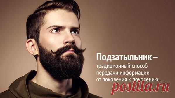 Статья "Секрет подзатыльника. Как мы бессознательно бьем по самому больному месту"