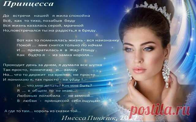 Грешность
Инесса Пинязик

С  тобою мы сидим на кухне   
С  бокалом  красного вина    
Меня  улыбкой  соблазняешь   
И...от неё я - просто таю.

Ты  обнимаешь  и  ласкаешь   
Так хочется сказать:
