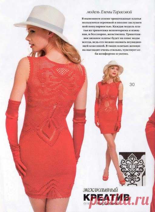Кораловое платье филейной вязки. Схема