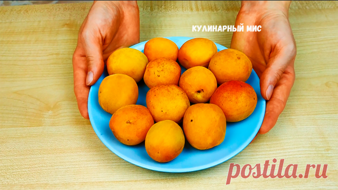 Как я за секунды удаляю косточку из абрикоса и фрукт остаётся целым (узнала новенький способ) | Кулинарный Микс | Яндекс Дзен