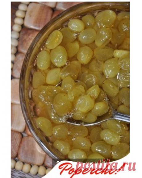 Варенье из винограда 🍇 - пошаговые рецепты с картинками - как сварить виноградное варенье на зиму