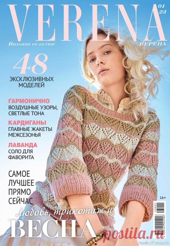 Вязаные модели в журнале «Verena №1 2023» | Журналы