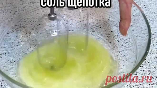 Без муки и манной крупы! Десерт просто чудо!