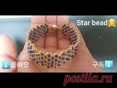 Star bead.그물모양 팔찌.diy.seed beads.