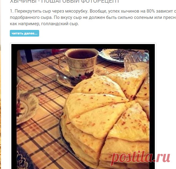 Помидорка.ТВ - Категория «Восточная кухня»