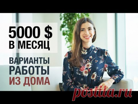 10 ВЫСОКООПЛАЧИВАЕМЫХ ПРОФЕССИЙ, КОТОРЫМ МОЖНО НАУЧИТЬСЯ ОНЛАЙН