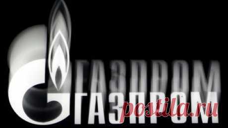 3:0 в пользу Газпрома | ИноСМИ - Все, что достойно перевода