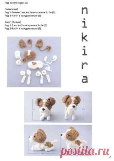 Терьер Джека Рассела!
Вяжется быстро и просто! Приятного вязания!