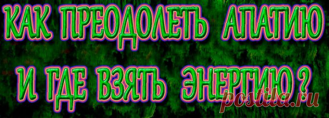 Эгоизм и независимость - это путь «в никуда».
Философия «мне наплевать на другие клетки»,                                      «я такой, какой я есть»,                                                                          «весь мир должен мне служить                                                                и доставлять удовольствие» - 
это мировоззрение раковой клетки.