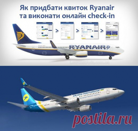 Lowcost Avia - дешеві авіаквитки, ідеї мандрівок, знижки на проживання