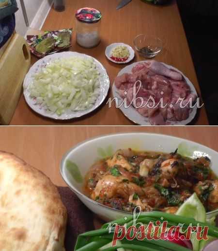 Чахохбили из курицы!..