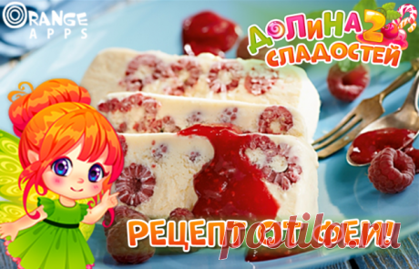 РЕЦЕПТ ОТ ФЕИ: НЕЖНОЕ ПАРФЕ С МАЛИНОЙ И ПЕРСИКАМИ