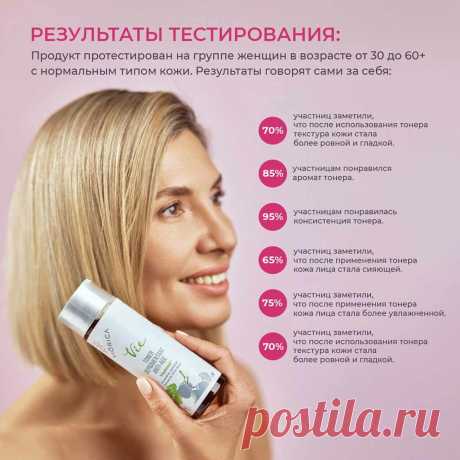 Антивозрастной Депигментирующий Тонер, Viorica Vie - Viorica Cosmetic MD