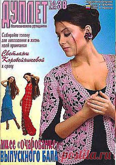 журналы по по вязанию | Простые схемы. Экономим время на Постиле