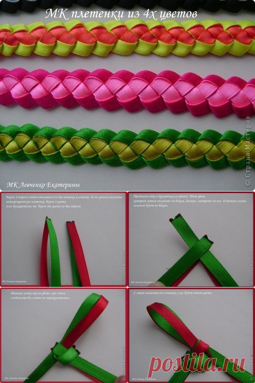 Плетенка для ободка из 4х лент