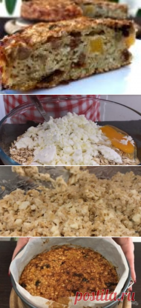 Пирог из овсянки без муки и сахара - пошаговый рецепт с фото на Повар.ру