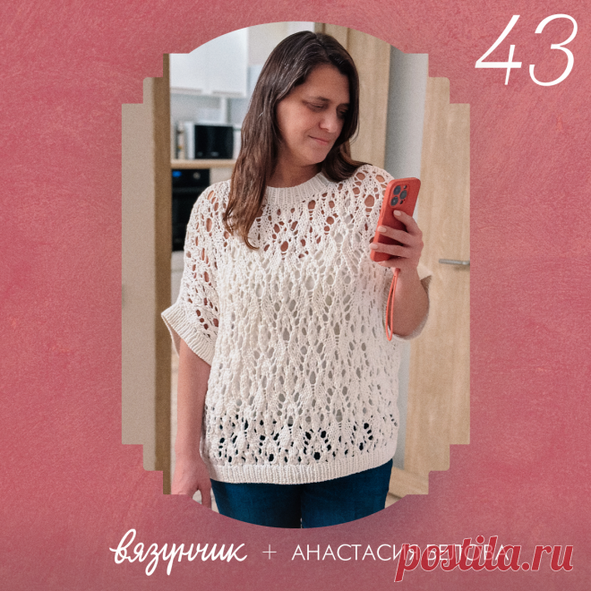 Что вяжут наши мастерицы? Практически всё. 30 новых работ | Вязунчик — вяжем вместе | Дзен