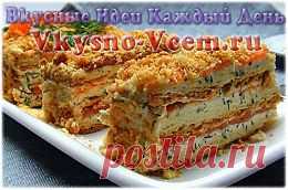 Торт закусочный Наполеон. Классический торт "Наполеон" — вкусное лакомство, но рецепт закусочного торта отличается оригинальностью. Замените жирный крем на легкую начинку из сыра, добавьте полезную дачную зелень и новое гастрономическое впечатление гарантированно!