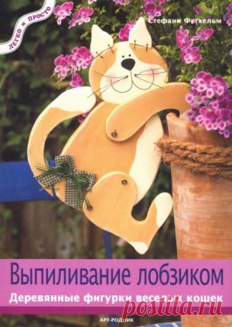 Фантастическая Страна &quot;Рукоделия&quot;+++