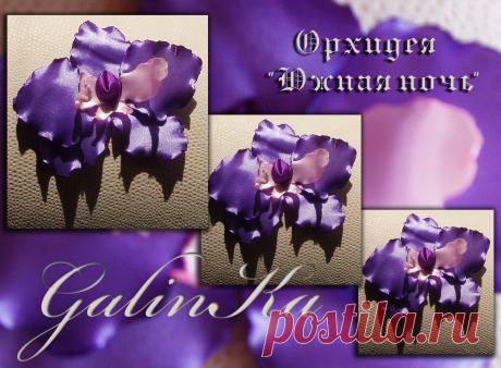 Gala-Flowers: ОРХИДЕИ с запахом моря