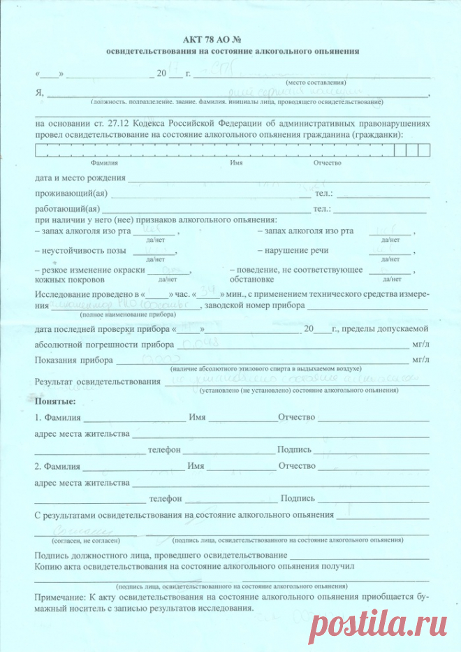медосвидетельствование по закону
